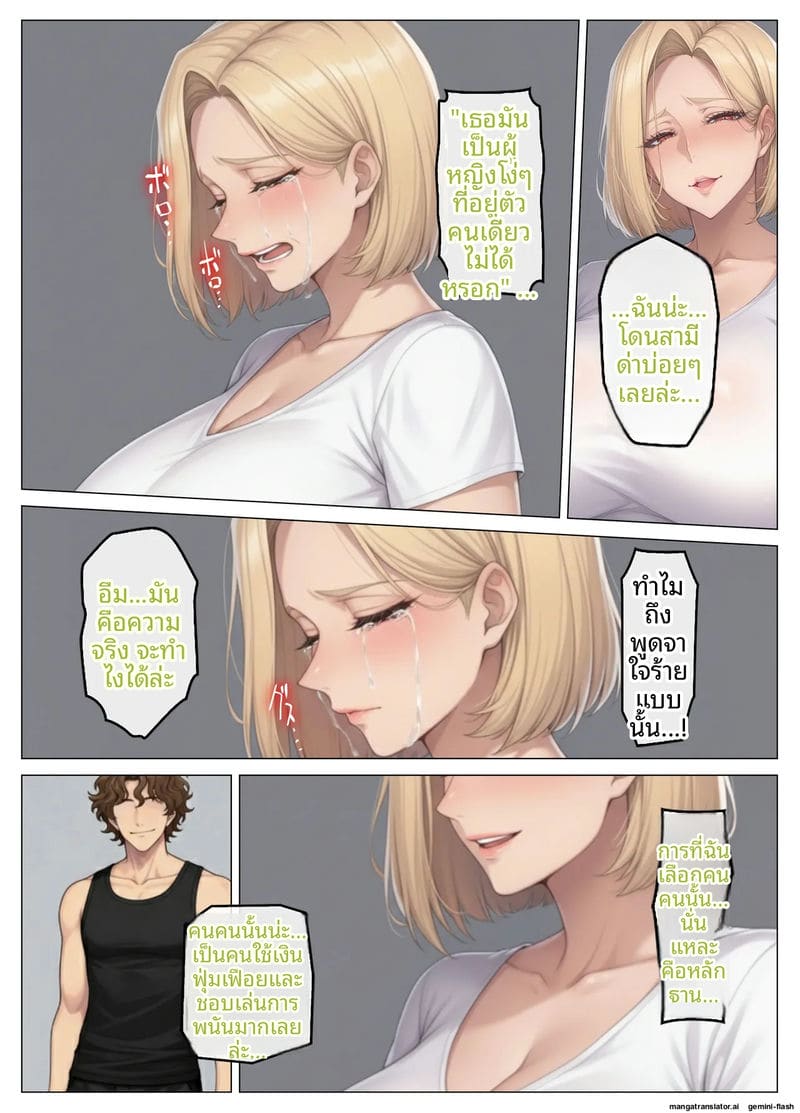 โดจิน เจอเมียเพื่อนบ้านในแอปหาคู่